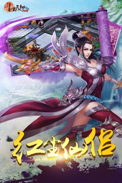 斗法天地内购修改版 游戏截图